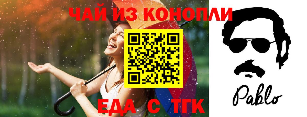 Canna-Cookies конопля Рязань