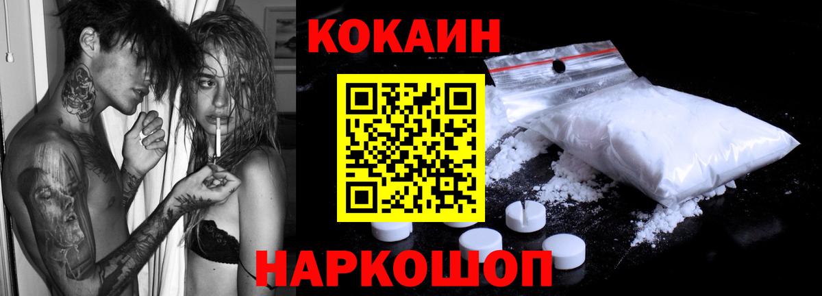 Кокаин 99% Рязань