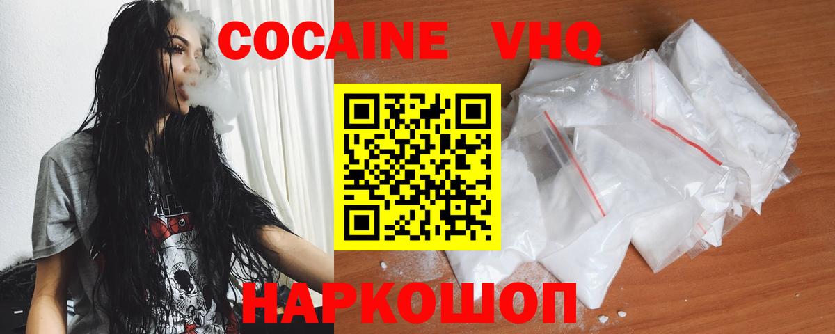 КОКАИН Колумбийский  КОКАИН 99%  КОКАИН  Рязань  Вход с VPN 