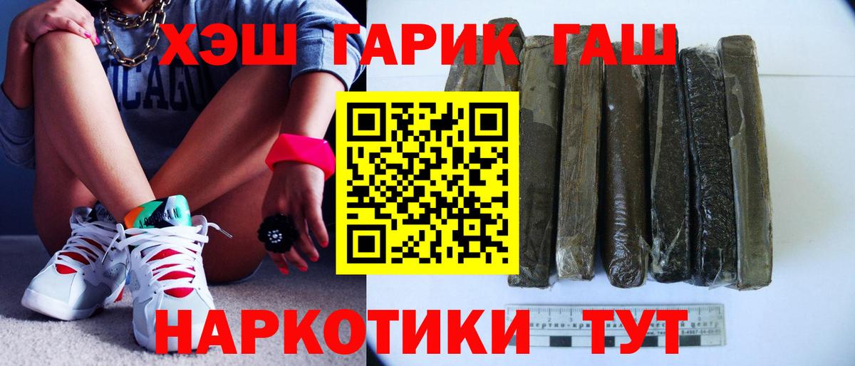 Рязань  Гашиш гашик  Вход с VPN 