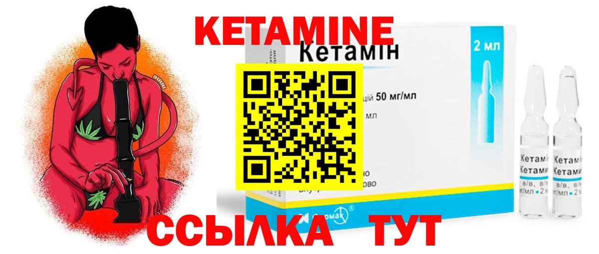 КЕТАМИН ketamine  Вход с VPN  Рязань 