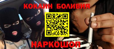 кокаин перу Бугуруслан