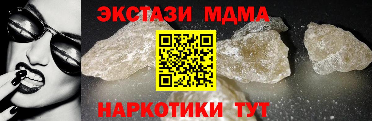 МДМА  MDMA кристаллы  Вход с VPN  Рязань  MDMA кристаллы 