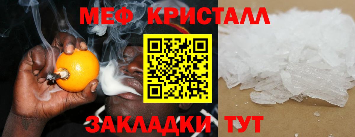 Мефедрон мука Рязань