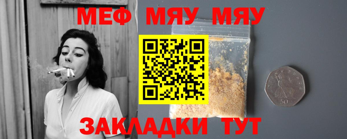 Рязань  А ПВП СОЛЬ кристаллы  Кокаин  Мефедрон   Вход с VPN  МАРИХУАНА 
