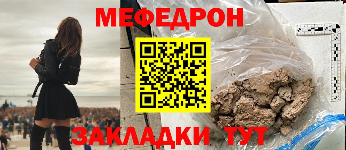 KRAKEN ССЫЛКА  Меф кристаллы  МЕФ  МЕФ мяу мяу  Вход с VPN  Рязань 
