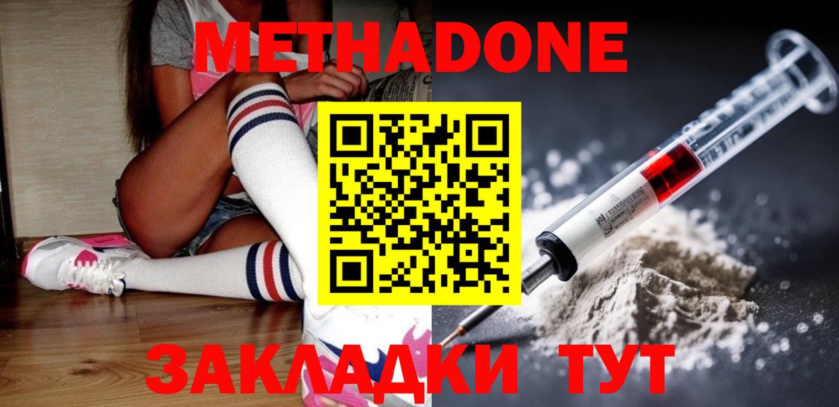 Метадон VHQ  МЕТАДОН мёд  Вход с VPN  Рязань 