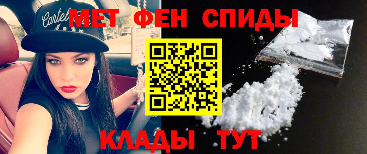 МЕТАМФЕТАМИН кристалл Рязань