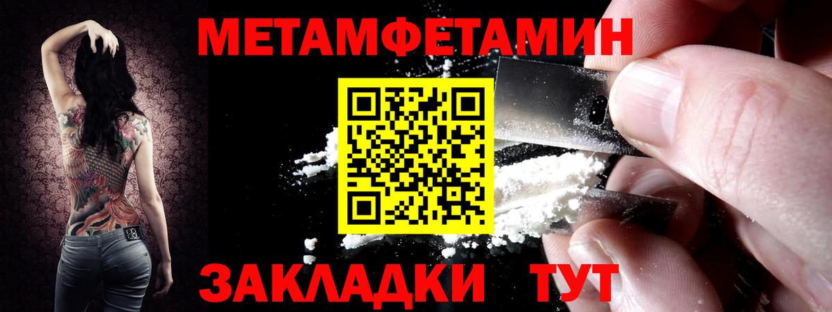 Рязань  Первитин  Первитин кристалл  Вход с VPN  Первитин кристалл 