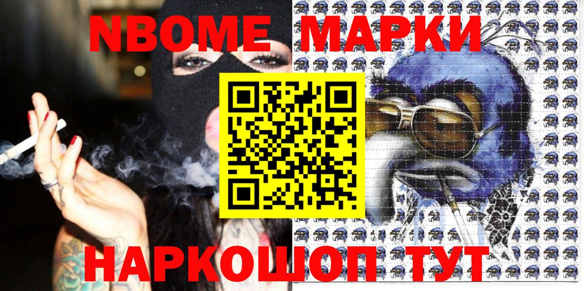 Марки N-bome  Вход с VPN  Марки 25I-NBOMe 1500мкг  Рязань  Марки 25I-NBOMe 1500мкг 