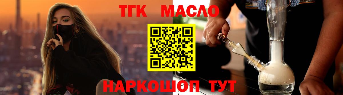 Дистиллят ТГК жижа Рязань