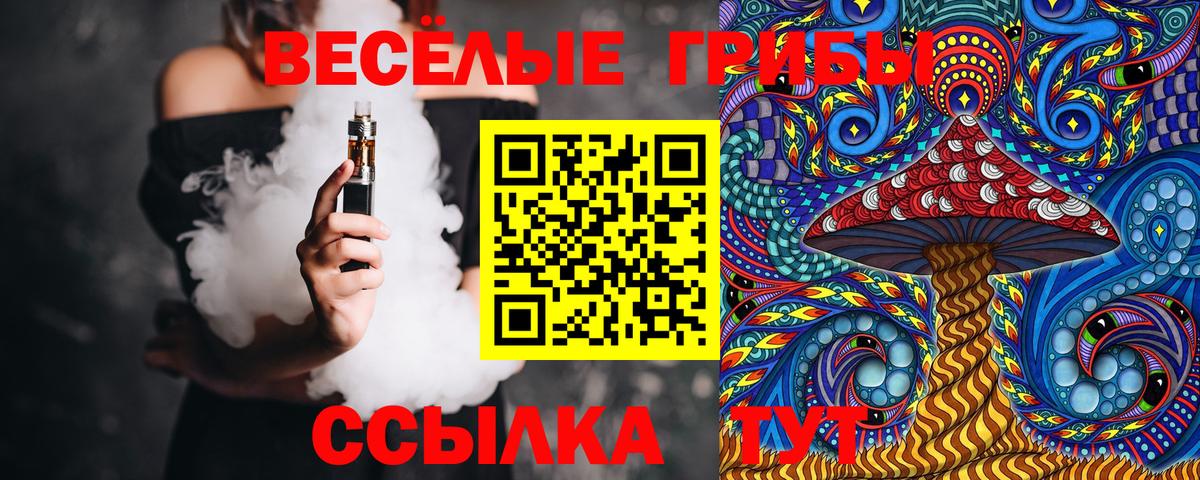 Псилоцибиновые грибы ЛСД  Вход с VPN  Рязань  магазин продажи   Галлюциногенные грибы прущие грибы 