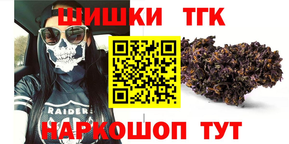 Бошки марихуана THC 21% Рязань